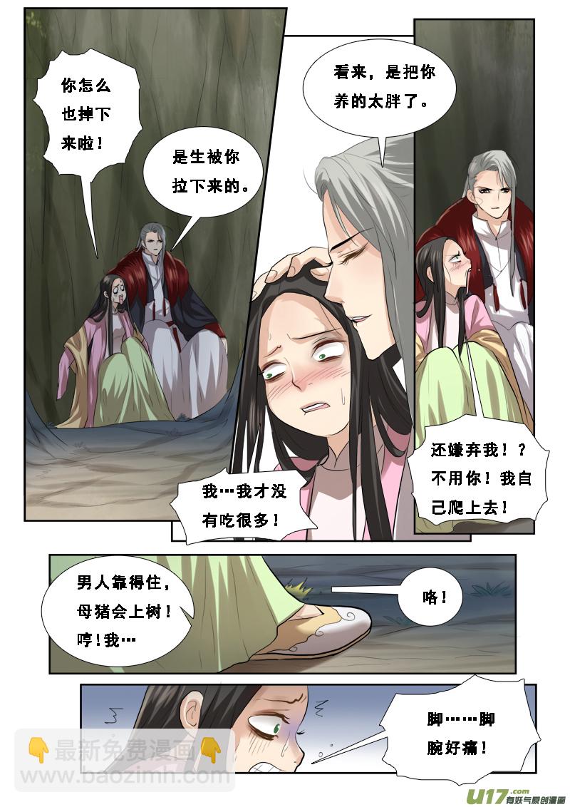 61】真坑啊-第61话