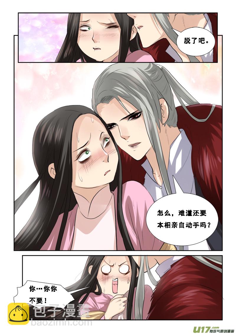 61】真坑啊-第61话