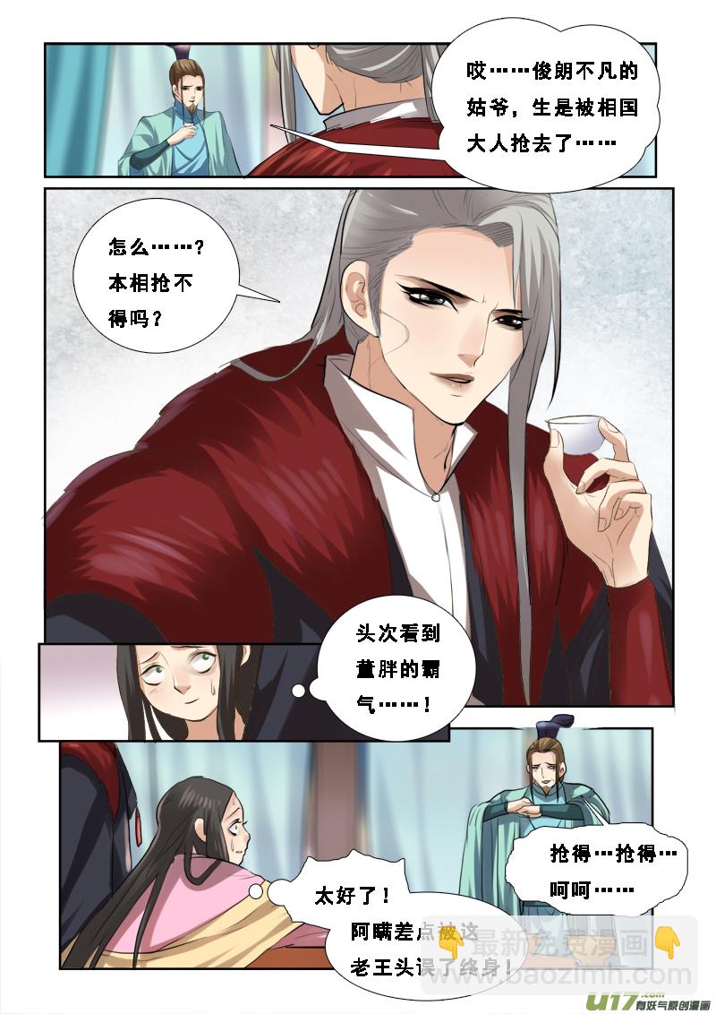 61】真坑啊-第61话