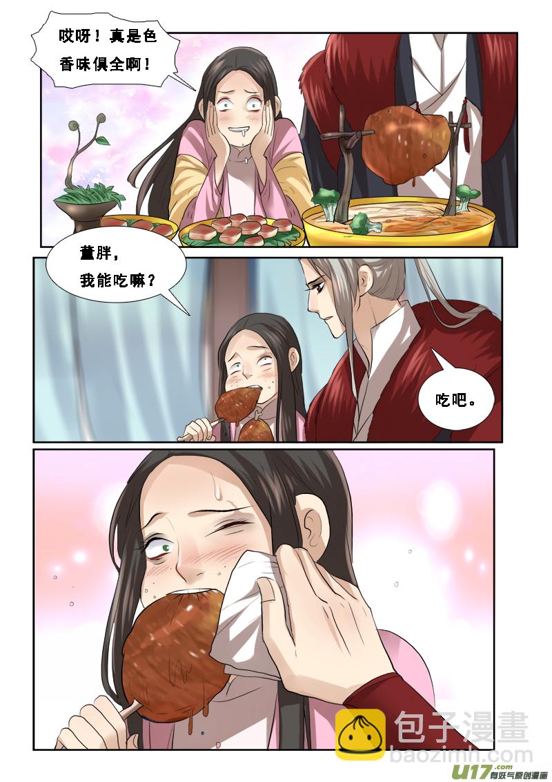 61】真坑啊-第61话