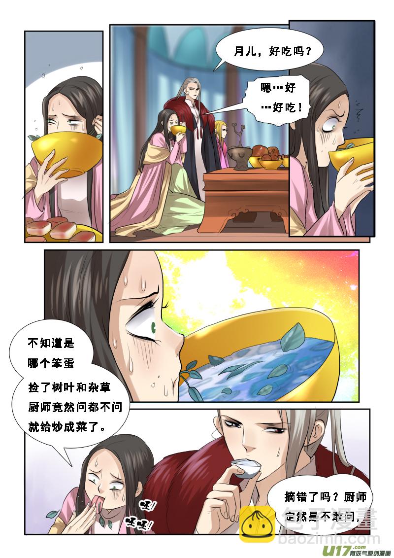 61】真坑啊-第61话