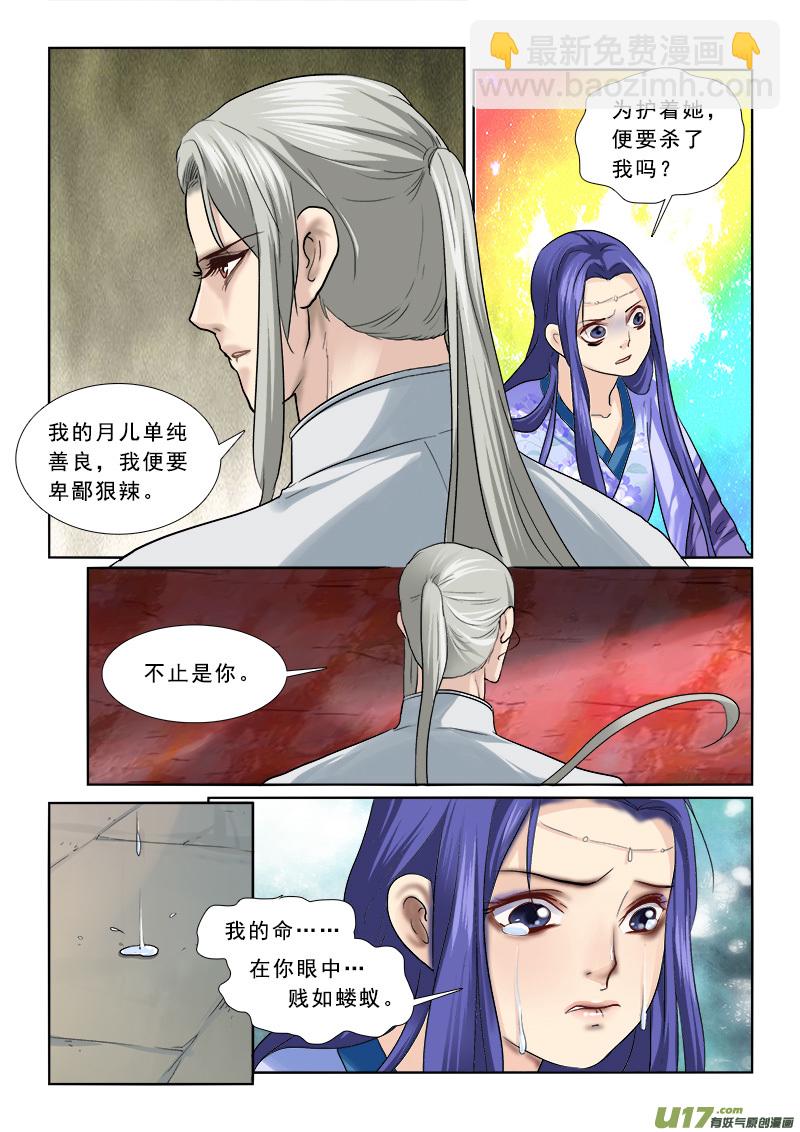 63】这不是变装是变性-第63话