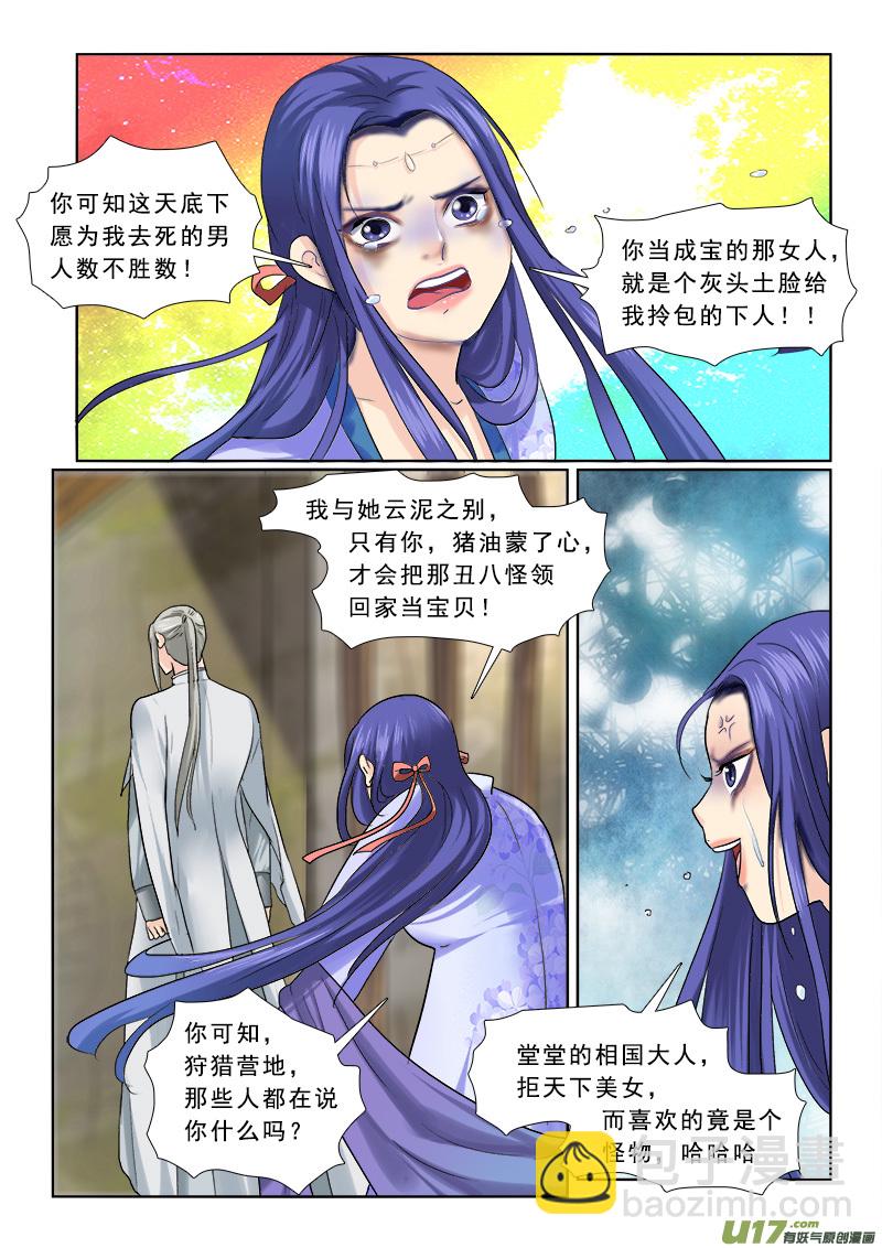 63】这不是变装是变性-第63话