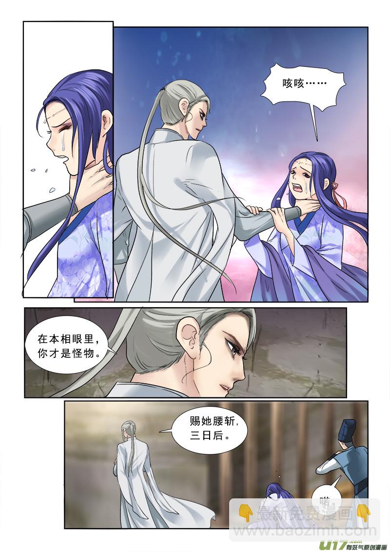 63】这不是变装是变性-第63话