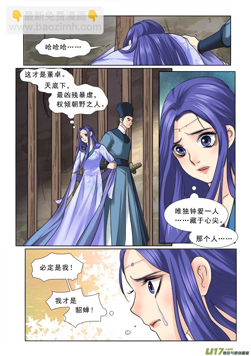 63】这不是变装是变性-第63话