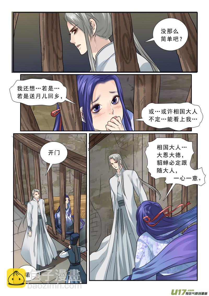 63】这不是变装是变性-第63话