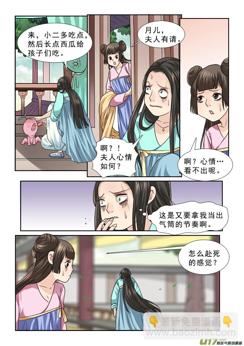 65】决不当小三-第65话