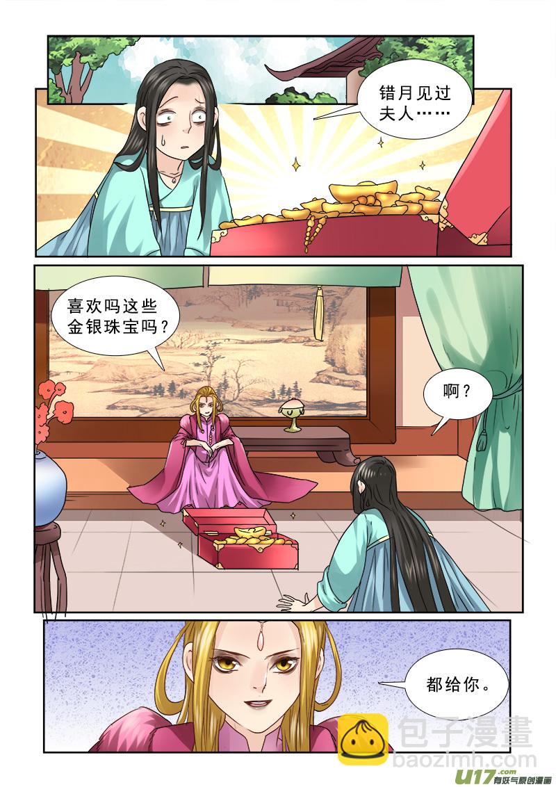 65】决不当小三-第65话