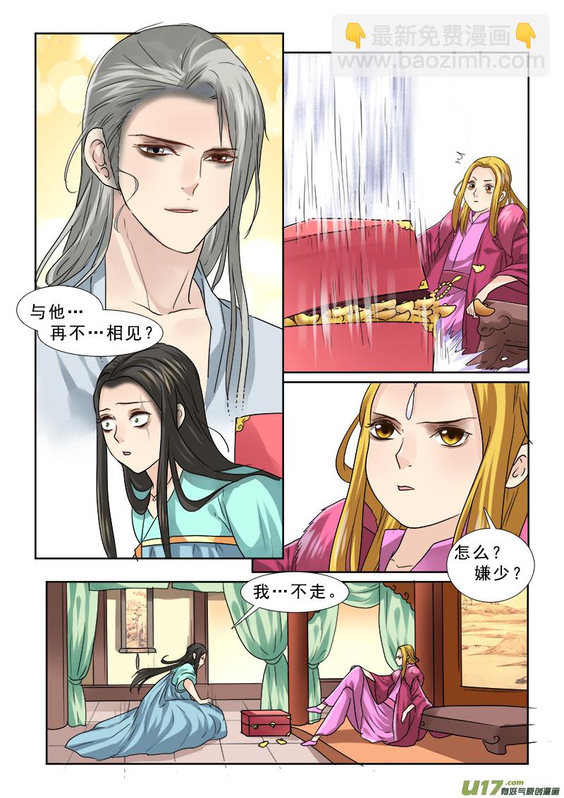 65】决不当小三-第65话