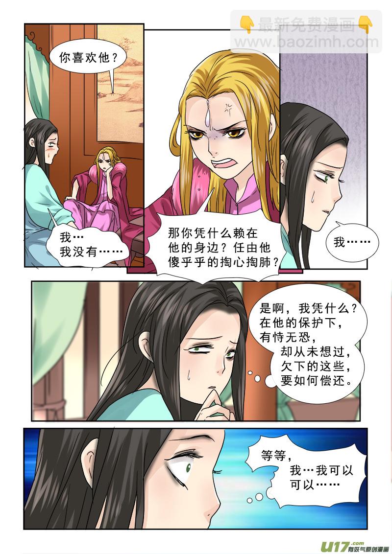 65】决不当小三-第65话