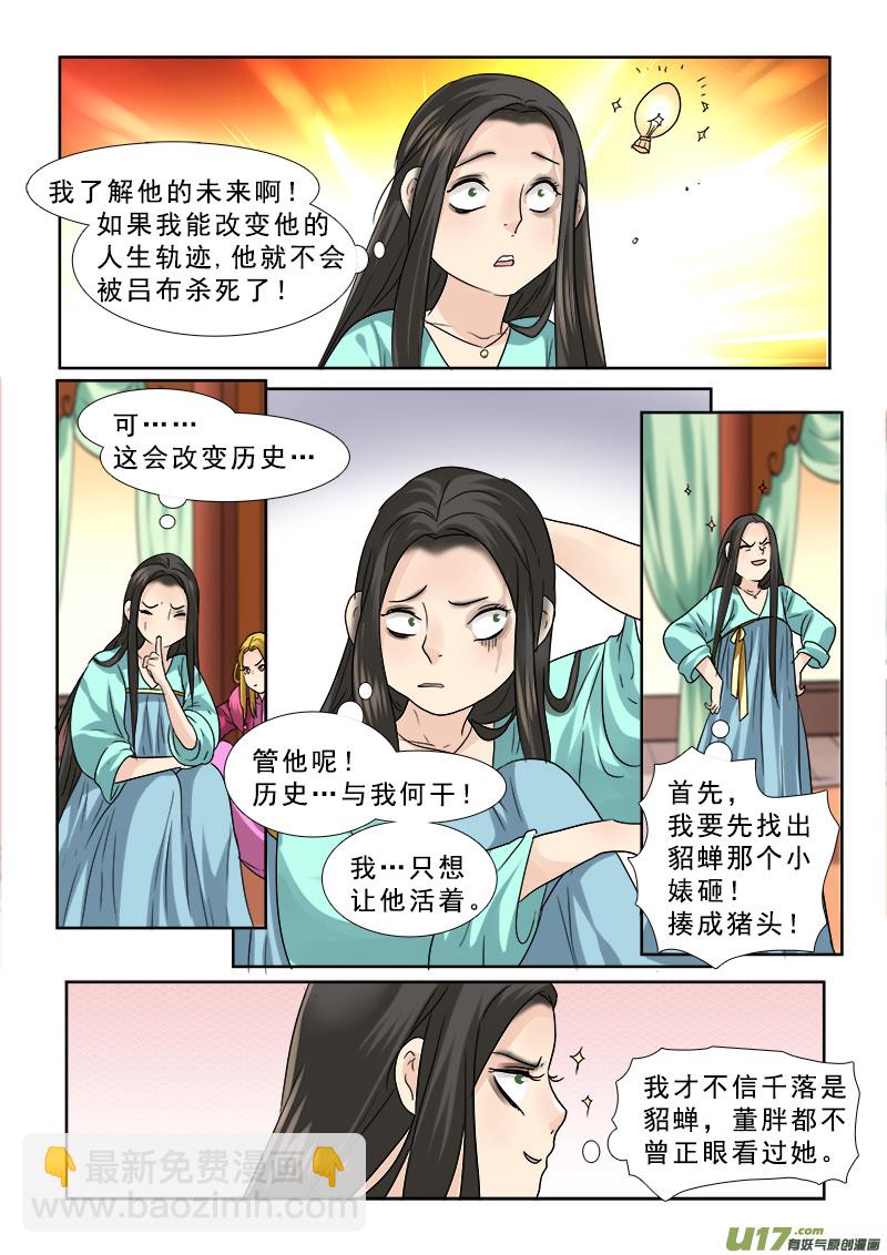 65】决不当小三-第65话