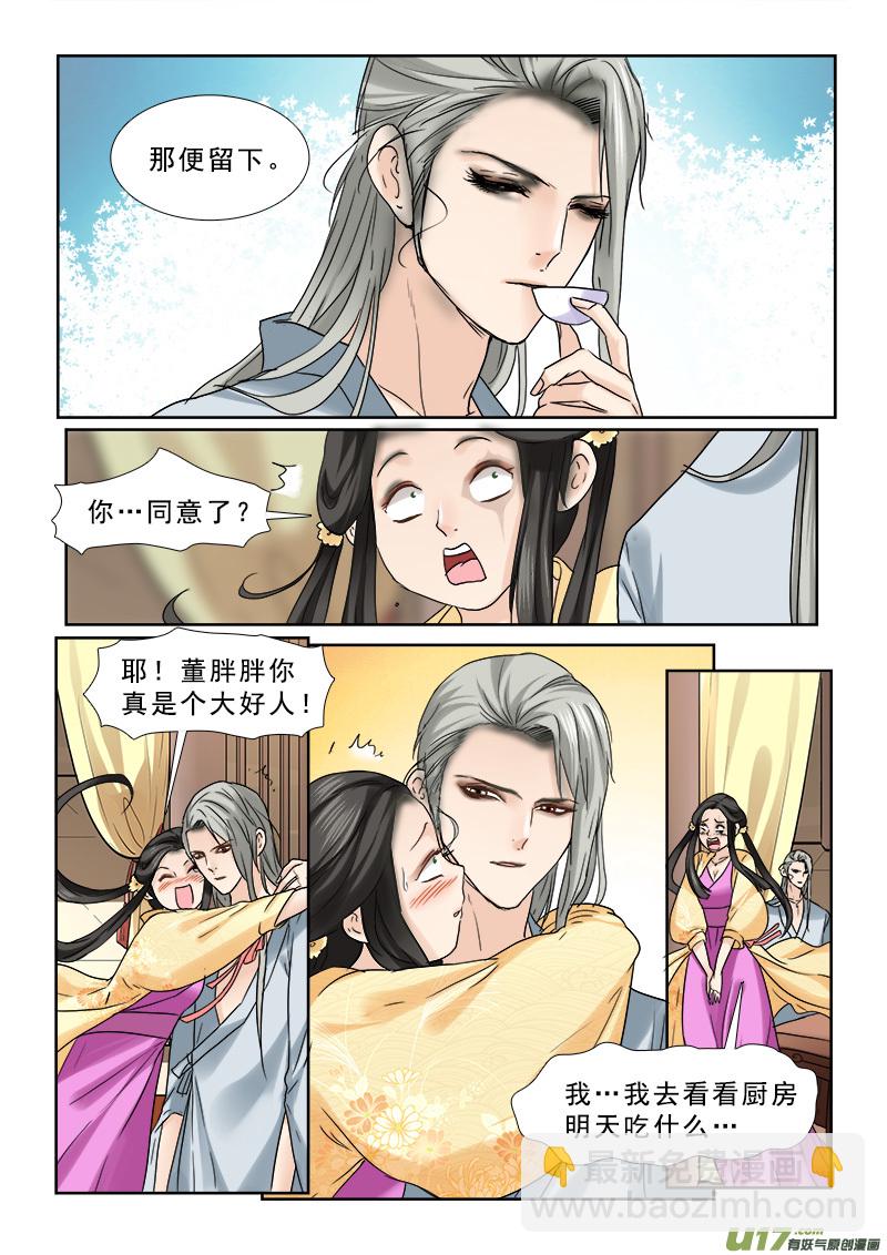 65】决不当小三-第65话