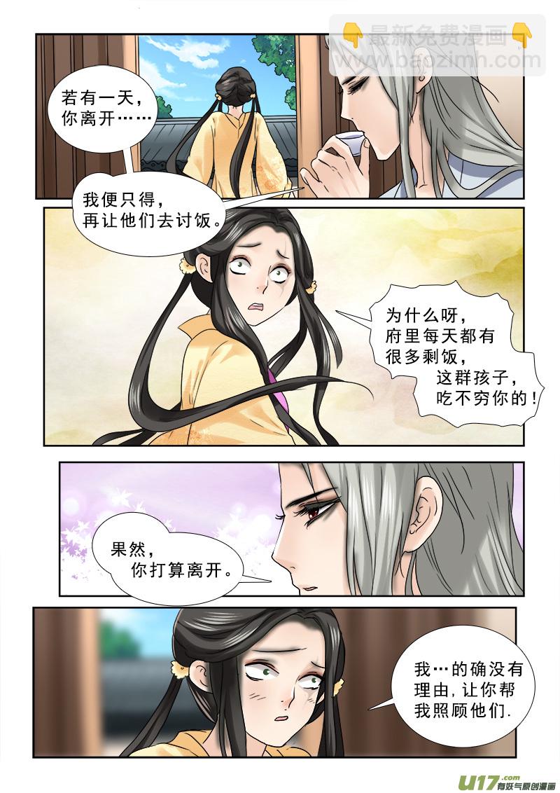 65】决不当小三-第65话