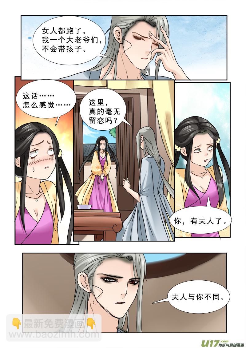 65】决不当小三-第65话