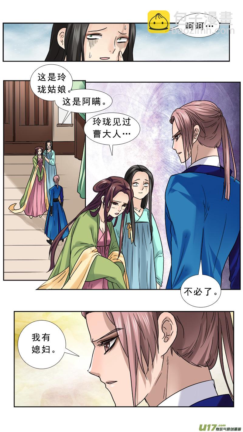 67】舌吻-第67话