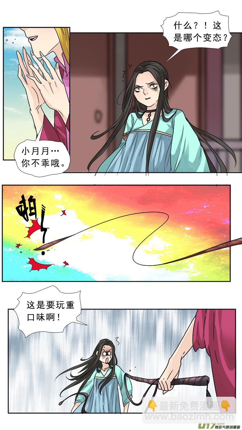 67】舌吻-第67话