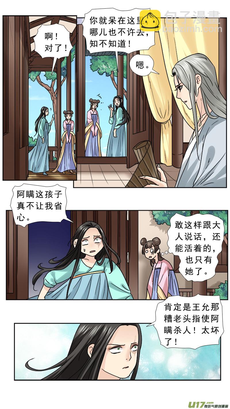 67】舌吻-第67话