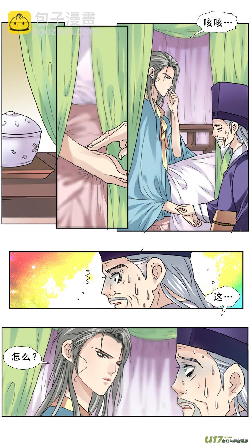 69】心之所向-第69话