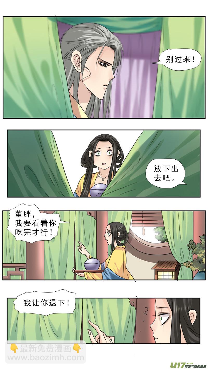 69】心之所向-第69话