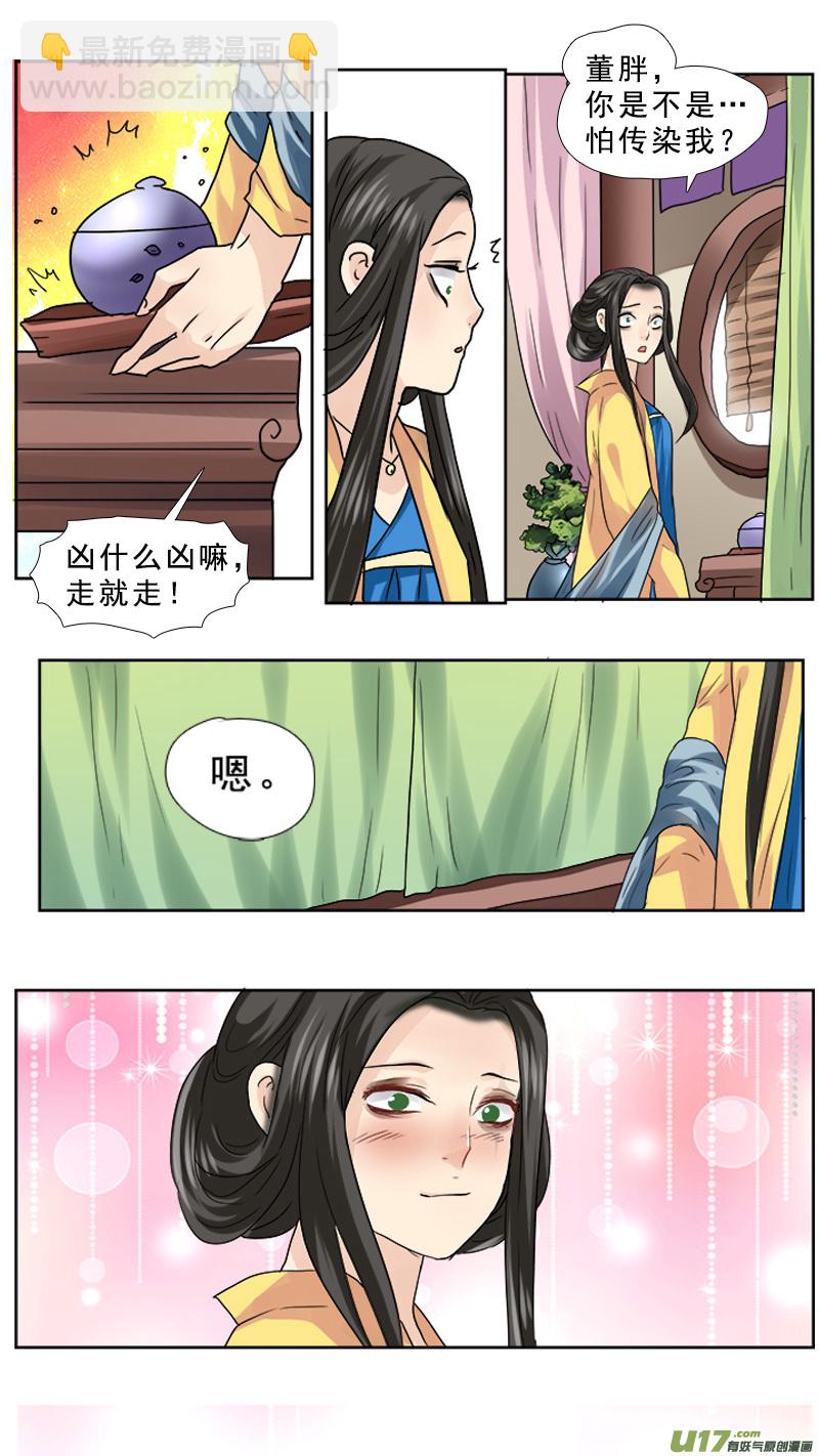 69】心之所向-第69话