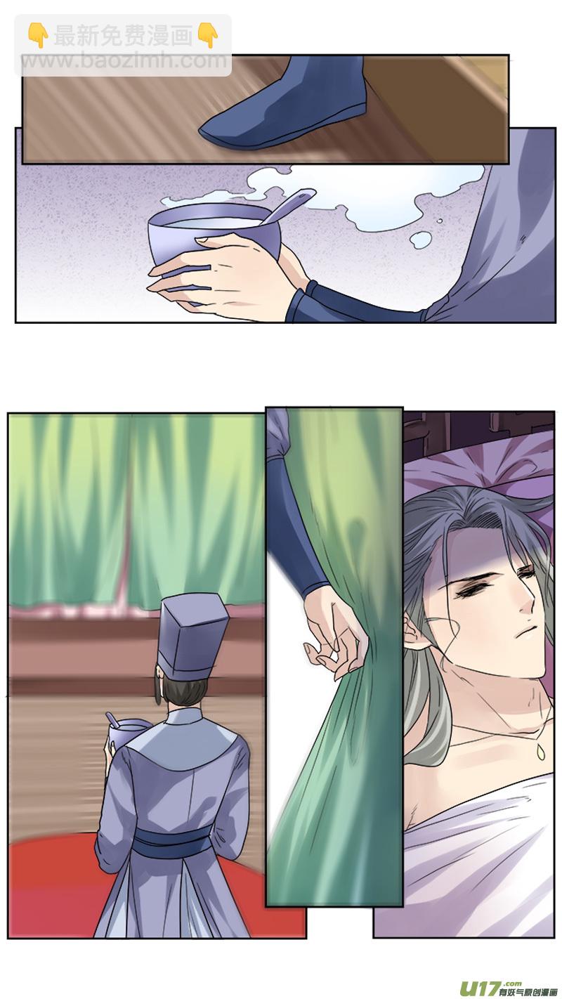 69】心之所向-第69话