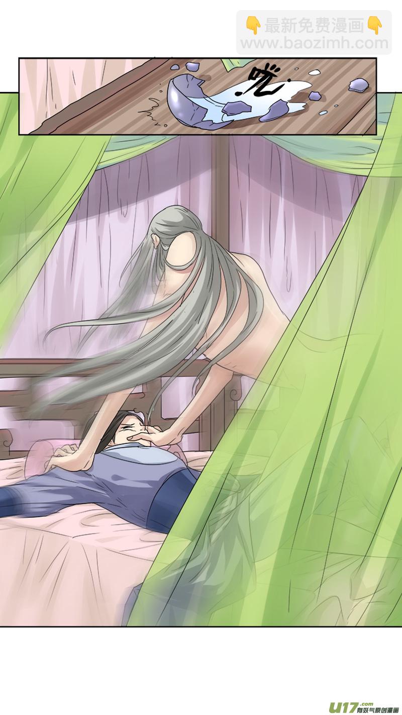 69】心之所向-第69话