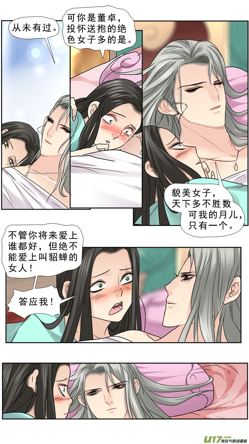 69】心之所向-第69话