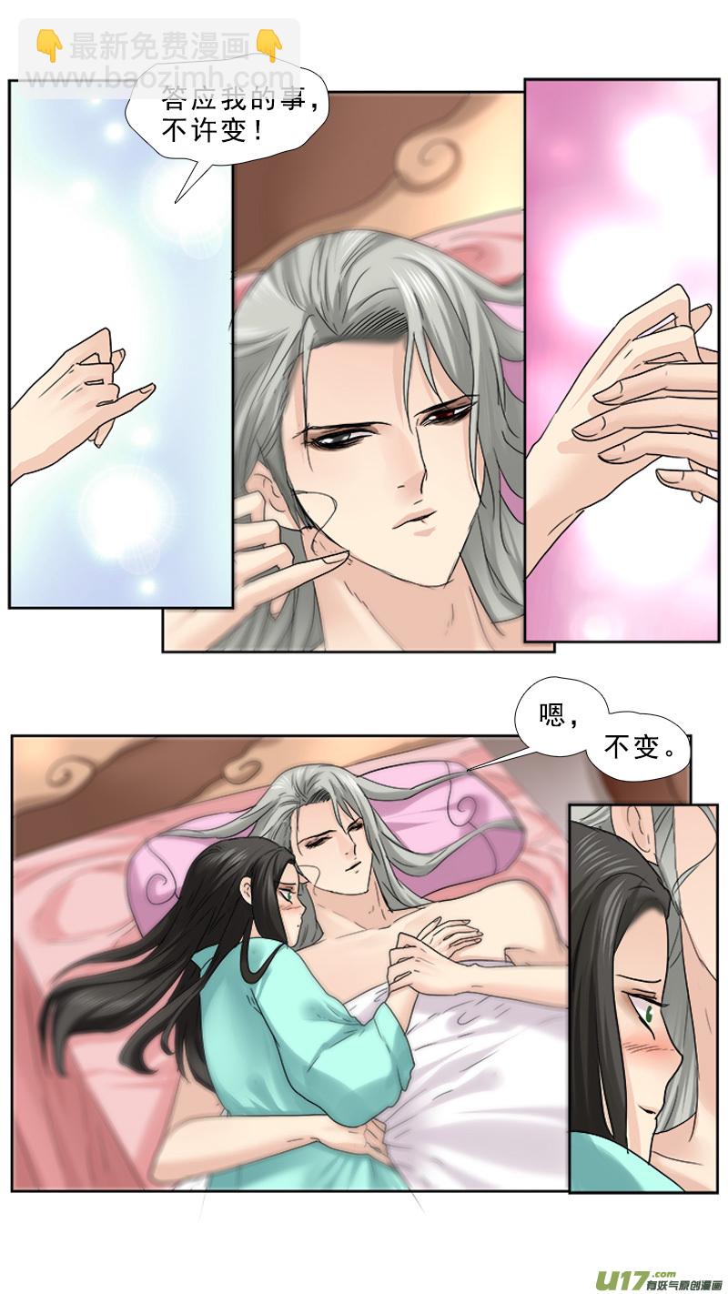 69】心之所向-第69话