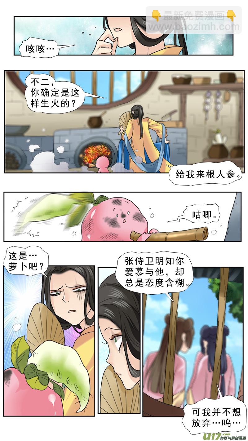 69】心之所向-第69话