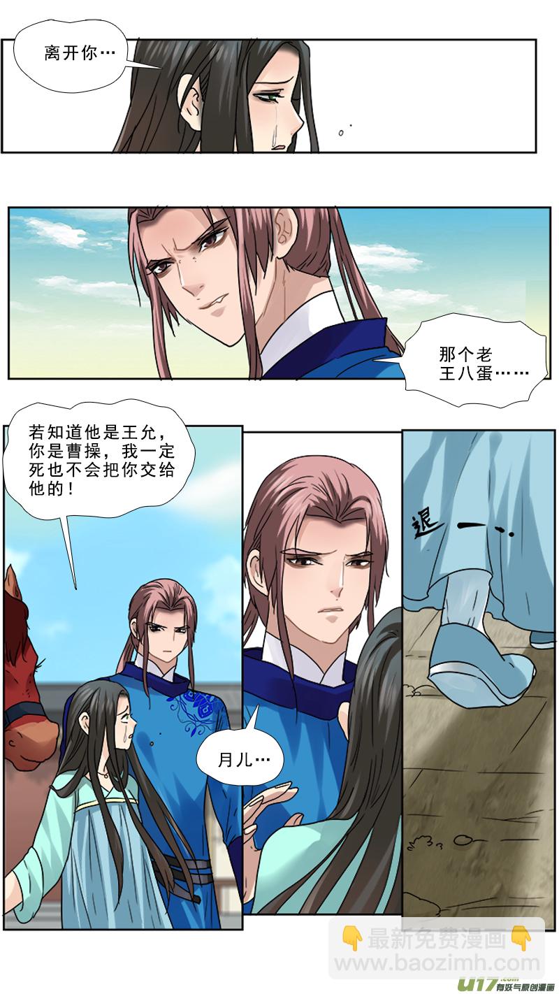 71】跑马的汉子-第71话