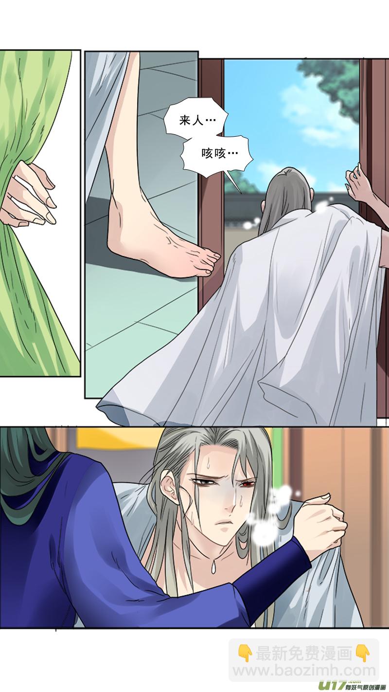 71】跑马的汉子-第71话