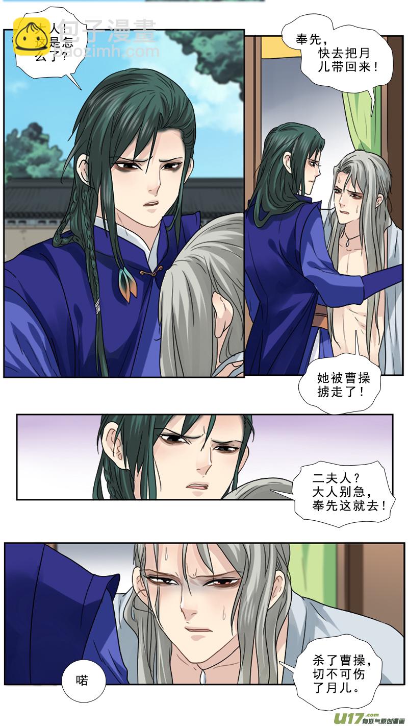 71】跑马的汉子-第71话