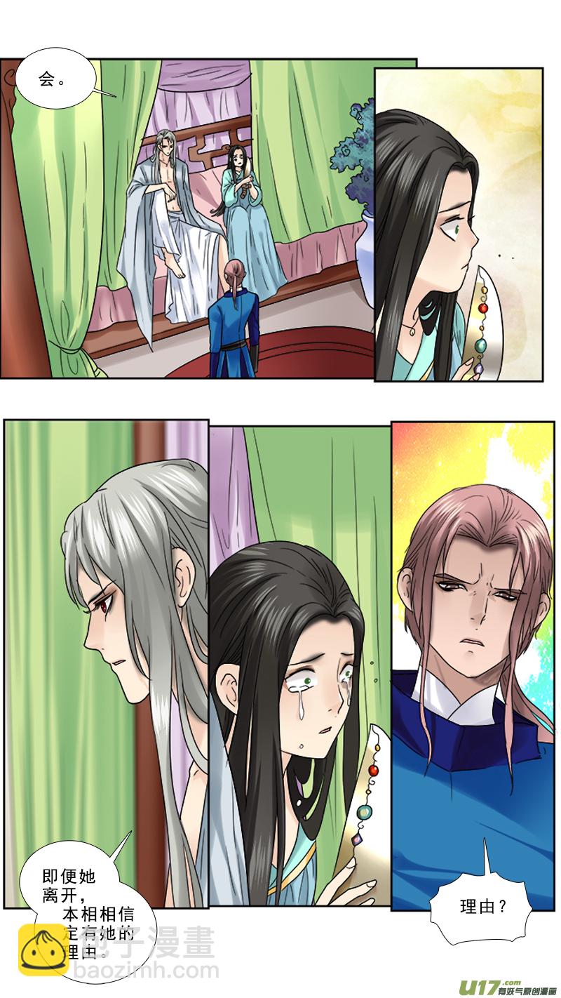 71】跑马的汉子-第71话