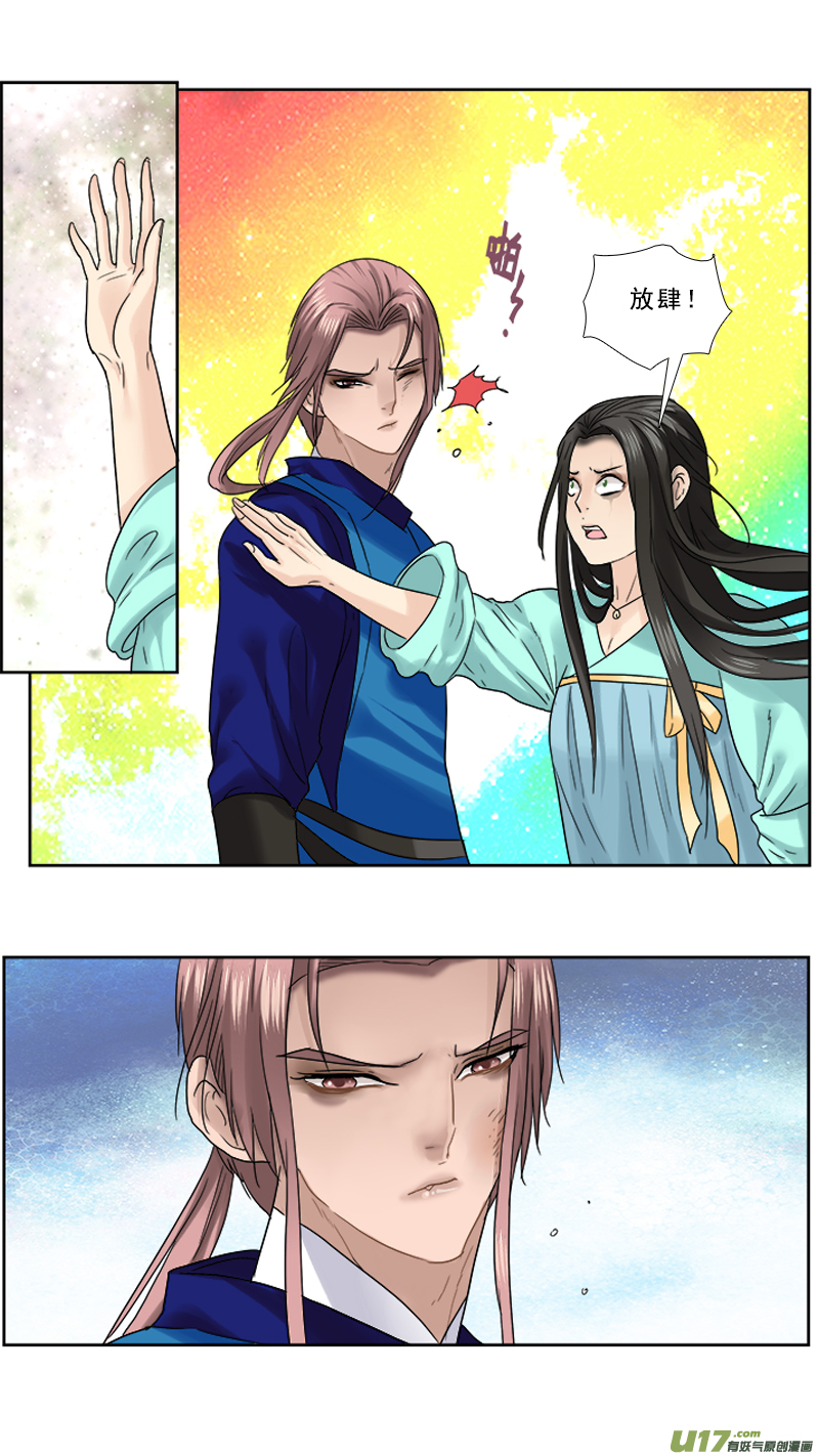 71】跑马的汉子-第71话