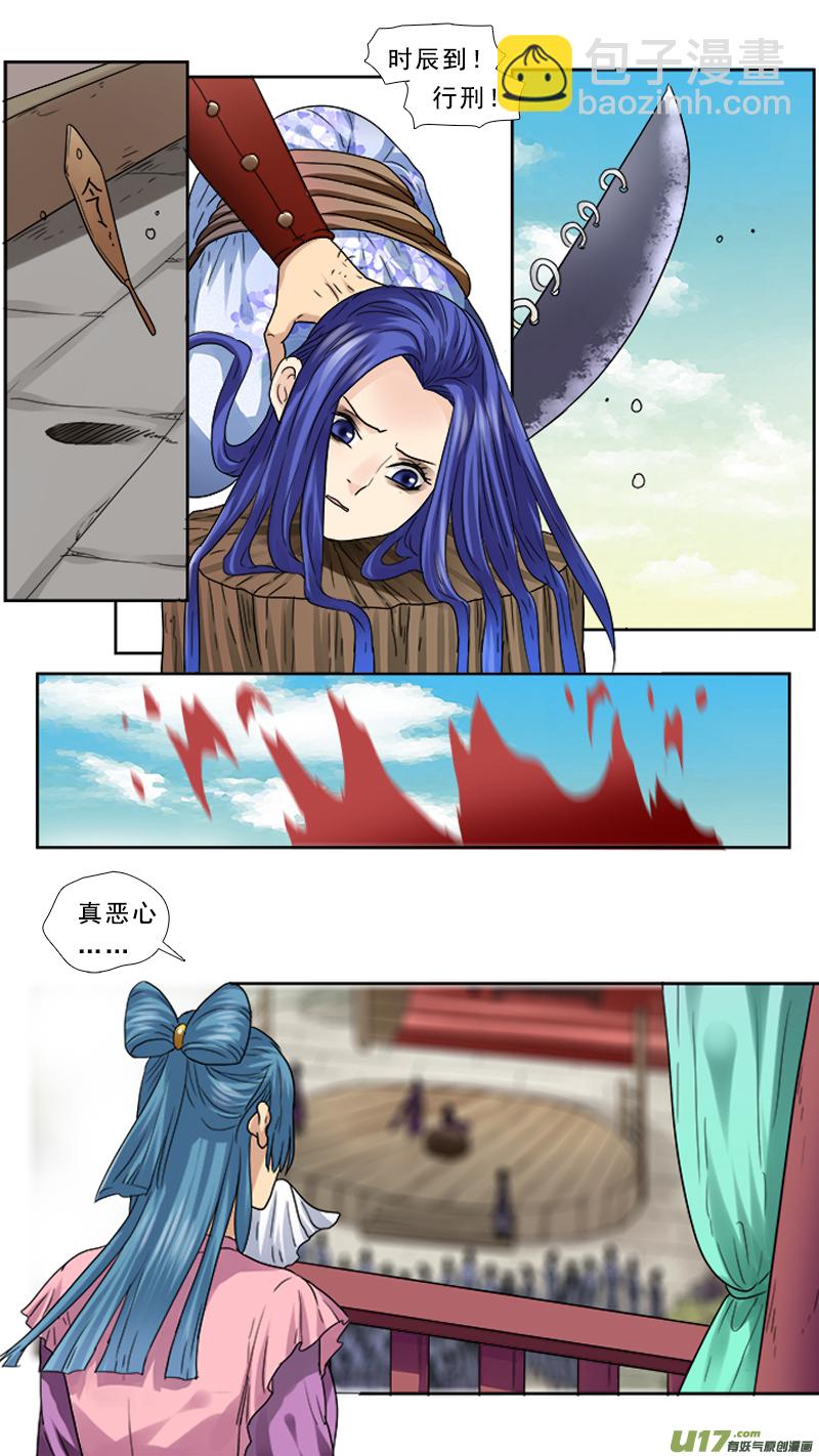 73】月儿要的，阿瞒给-第73话