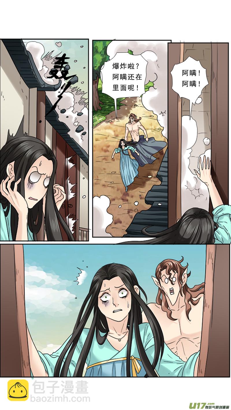 73】月儿要的，阿瞒给-第73话