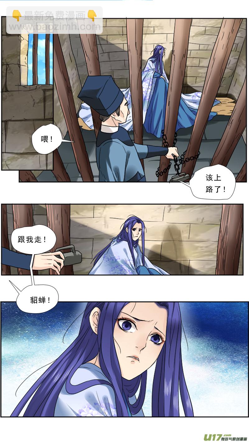 73】月儿要的，阿瞒给-第73话