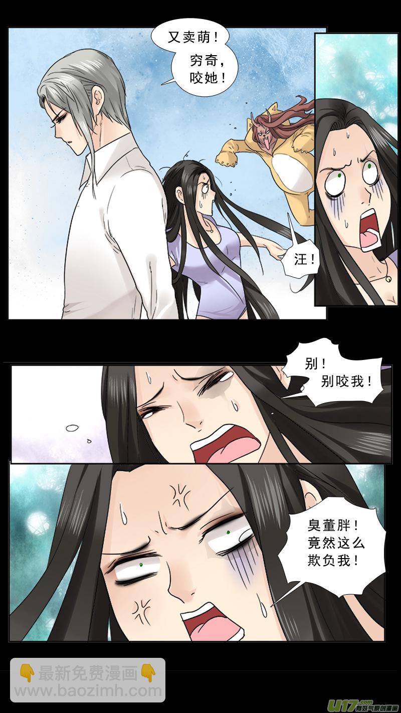 75】阴魂不散-第75话