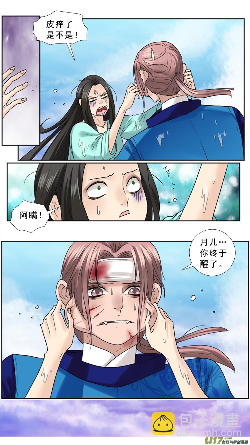 75】阴魂不散-第75话