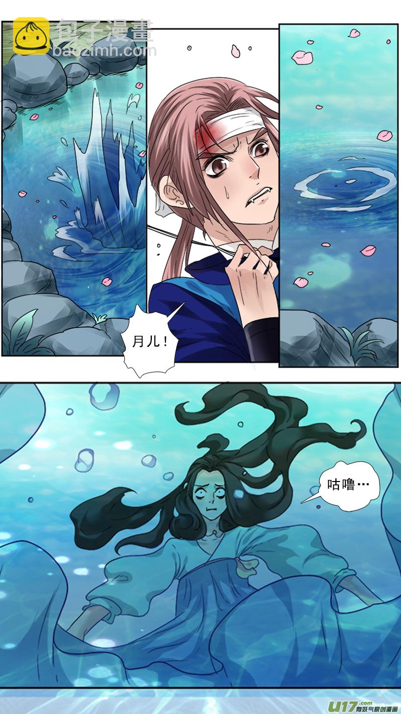 75】阴魂不散-第75话