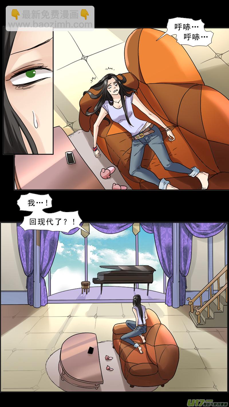 75】阴魂不散-第75话