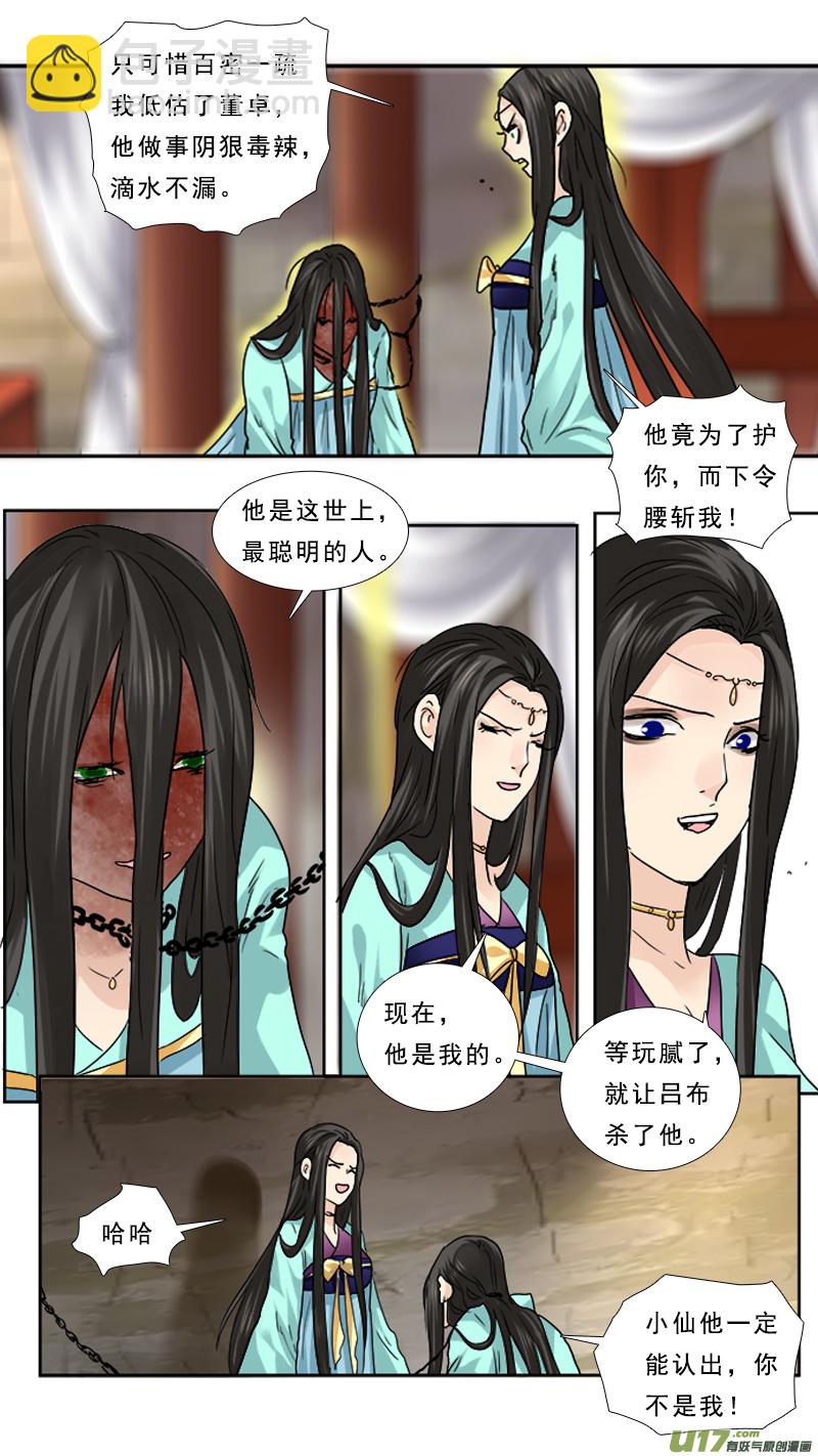 77】掠夺-第77话