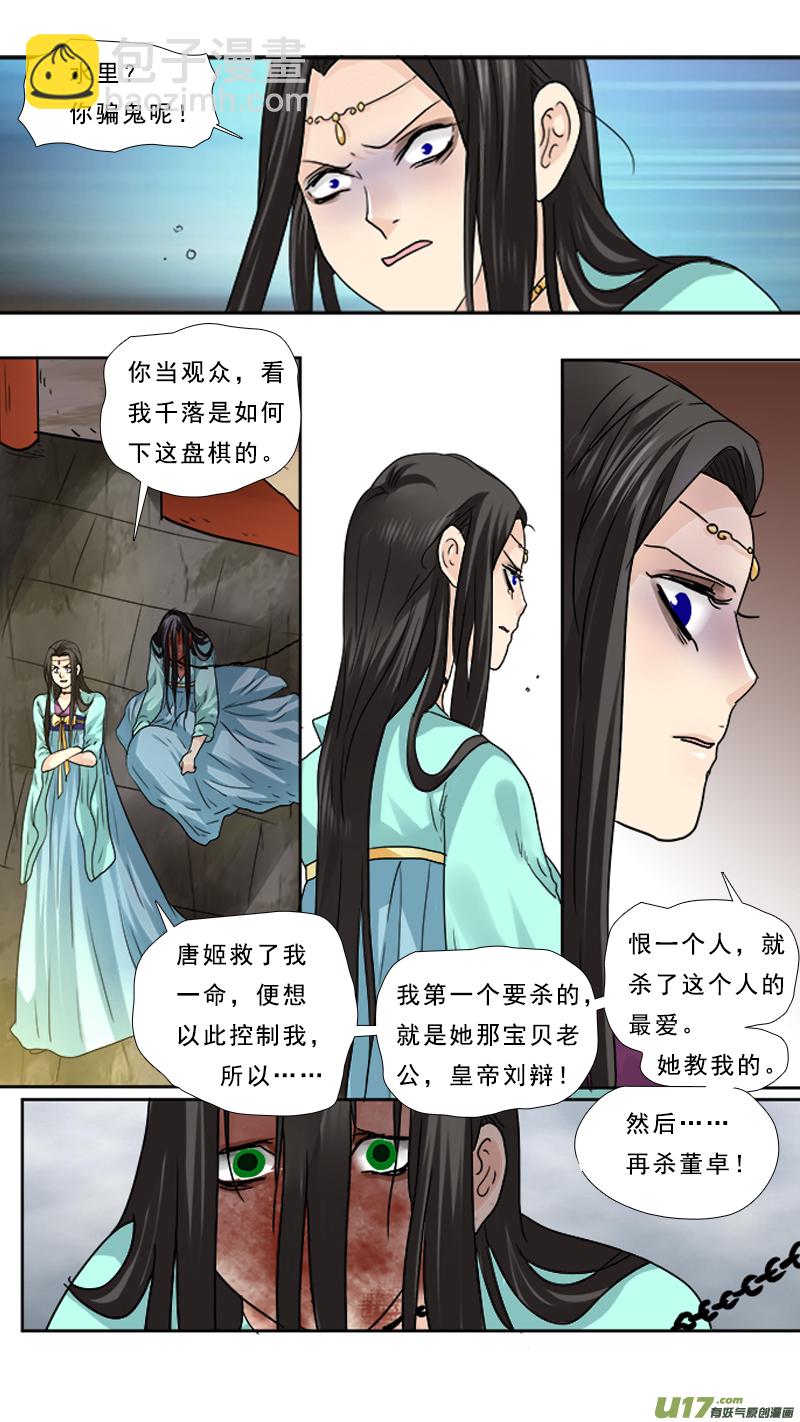 77】掠夺-第77话