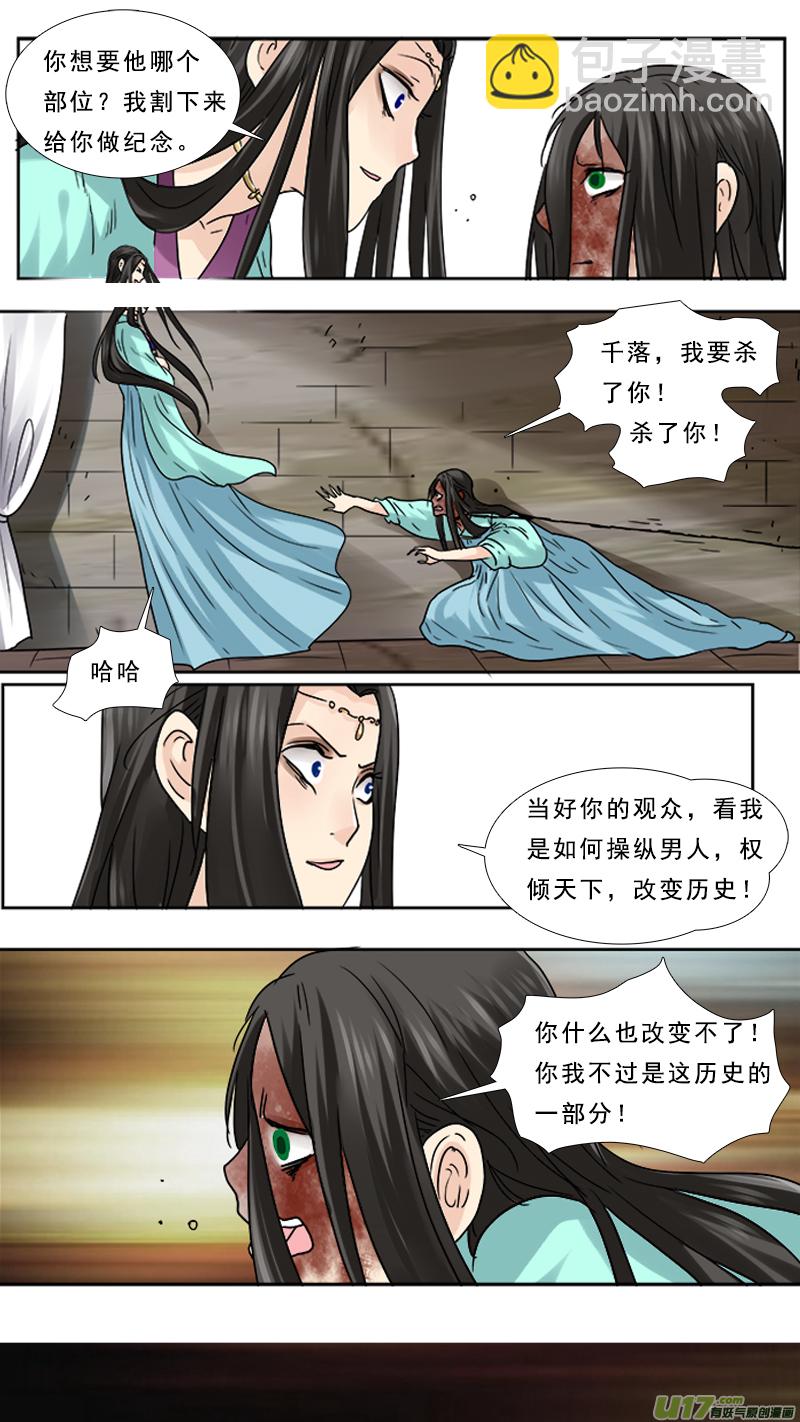 77】掠夺-第77话