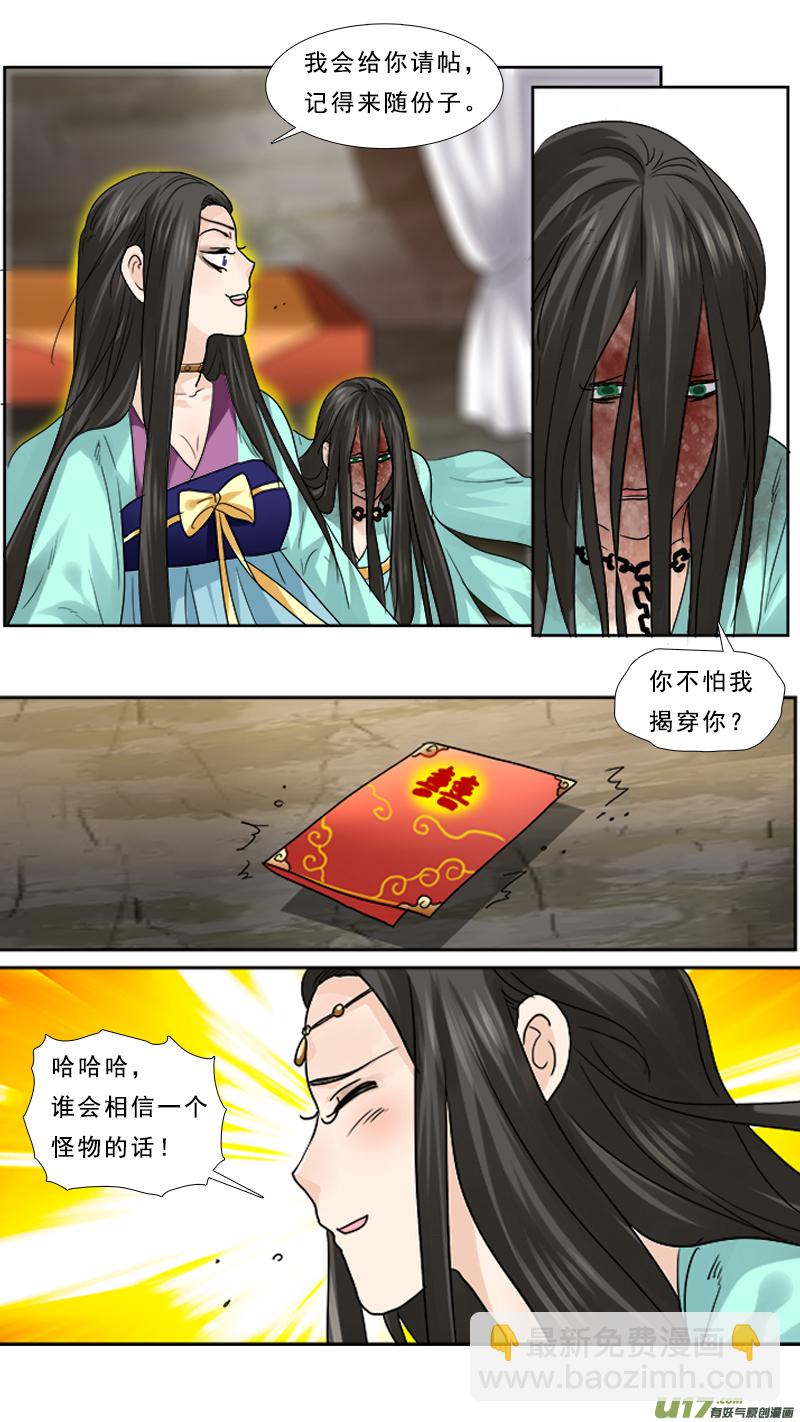 77】掠夺-第77话