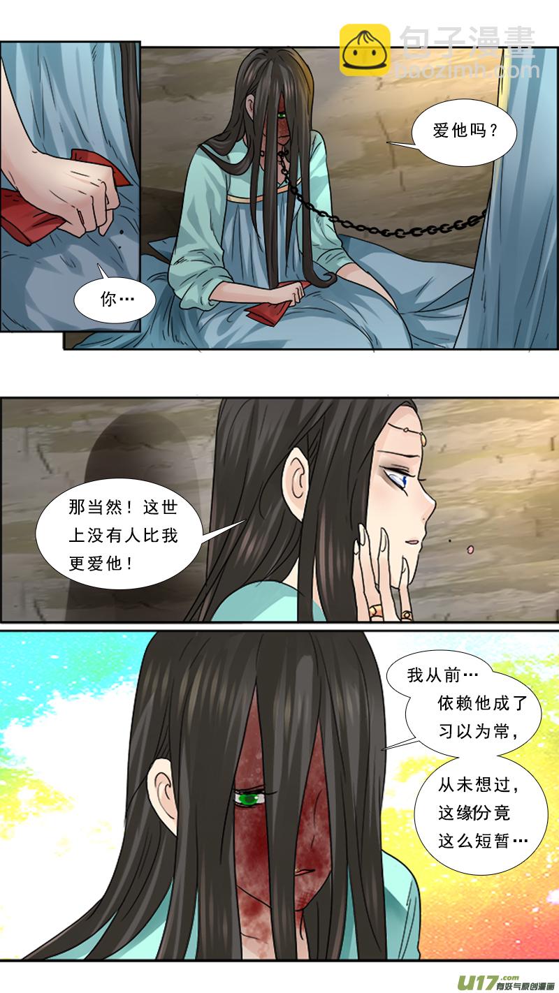 77】掠夺-第77话