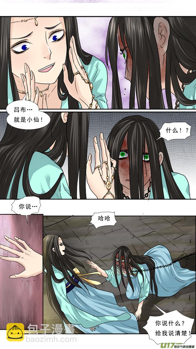 77】掠夺-第77话