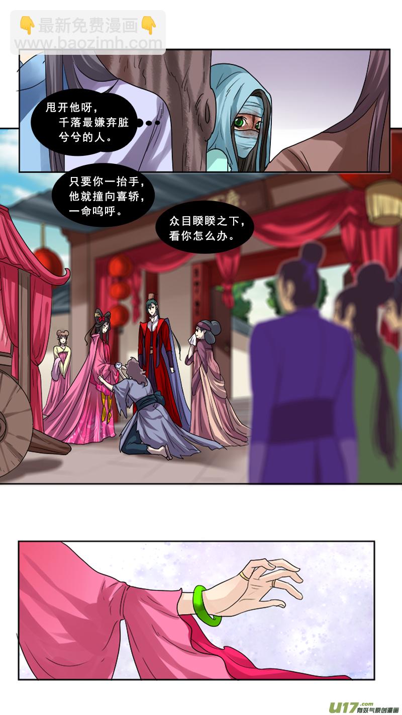 79】吕布娶妻-第79话