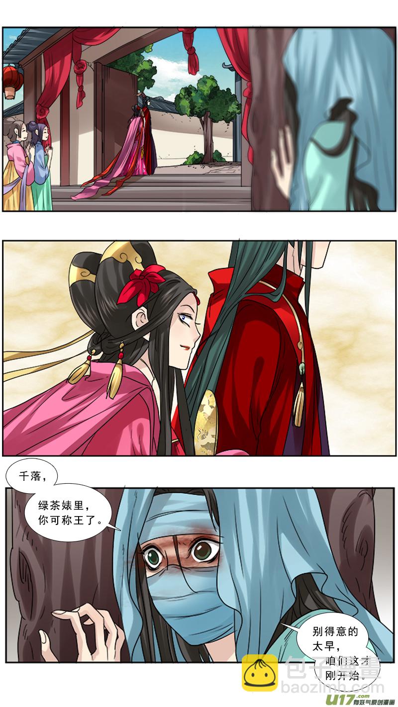 79】吕布娶妻-第79话