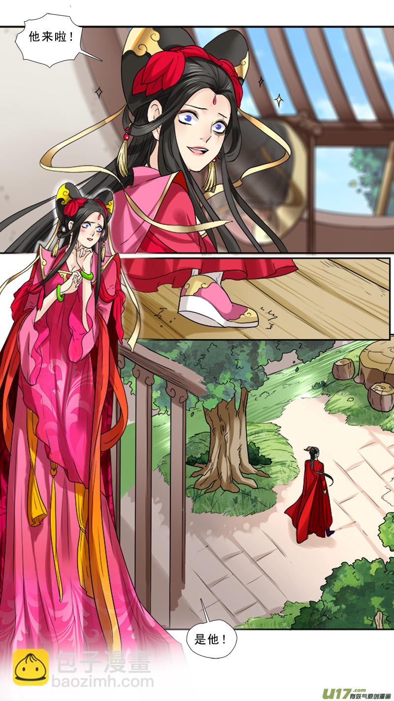 79】吕布娶妻-第79话